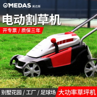 美達斯電動割草機小型家用多功能手推式除草機草坪剪草機割草神器