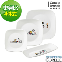 【美國康寧】CORELLE SNOOPY 歡樂時光4件式方形餐盤組(408)