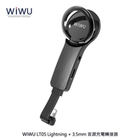 WiWU LT05 Lightning + 3.5mm 音源充電轉接器【APP下單4%點數回饋】