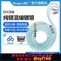 {台灣公司貨 可打統編}攬月 單晶銅鍍銀水月雨Aria詠嘆調/終章KZ興戈帶麥MMCX耳機升級線