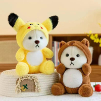 รสชาติ COD Lena Bear ของเล่นตุ๊กตา ตุ๊กตาหมีลีน่า ตุ๊กตาหมีแปลงร่างน่ารัก หมวกถอดได้ ของขวัญวันเกิด 