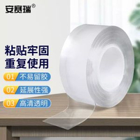 安賽瑞 奈米雙面膠帶 強力無痕透明防水車用膠貼3cm×1m厚1mm 1卷 2I00416