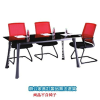 A9B-3x6TG 會議桌 洽談桌 強化茶玻 /張