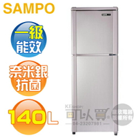 SAMPO 聲寶 ( SR-C14Q/R6 ) 140公升 經典定頻雙門冰箱-紫燦銀《送基本安裝、舊機回收》 [可以買]【APP下單9%回饋】