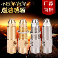 Đầu phun bằng thép không gỉ, cho đầu đốt, dầu thực vật và Ethylene Glycol, đầu phun đẩy khí nhà bếp,