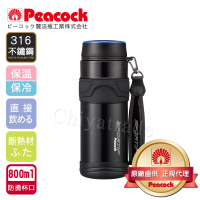 【Peacock 日本孔雀】運動專家316不鏽鋼保冷保溫杯800ML-黑色(附提帶設計)(保溫瓶)