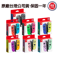 Nintendo 任天堂 Switch 原廠 JOYCON手把 控制器 多色任選(台灣公司貨)