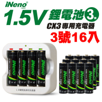 【日本iNeno】1.5V恆壓可充式鋰電池 鋰電充電電池 3號 16入+CX3專用充電器