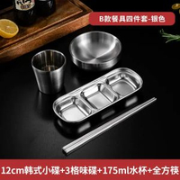 全城熱賣 - 韓式304不銹鋼烤肉餐具套裝金色筷子匙羹水杯味碟飯碗骨碟蘸料盤B款餐具四件套【銀色】