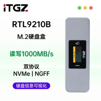 [ 特惠⚡]ITGZ 智能可視化屏顯M.2移動固態硬碟盒usb外置nvme協議盒子便攜
