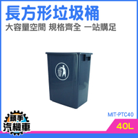 戶外垃圾桶 分類垃圾桶 商用垃圾桶 垃圾桶 資源回收箱 垃圾桶無蓋 公園垃圾桶 餐飲廚餘桶 PTC40