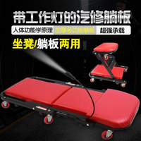 加厚型修車躺板修車凳配套工具汽車維修滑板車保養工具