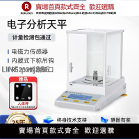 【高品質 超低價】上海舜宇恒平電子天平萬分之一分析天平稱實驗室0.1mg千分黃金秤