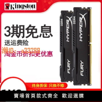 【可開發票】內存條ddr4 8g  2666 2400 3200 電腦內存臺式金士頓駭客神條16g