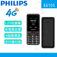 飛利浦 - 4G 大屏大字大聲音 老人手機 - E6105 (黑色)