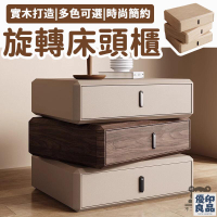 附發票 免運 【旋轉床頭櫃 宅配免運】可旋轉床邊櫃 全實木床頭櫃 創意床邊櫃 沙發側邊櫃 臥室收納櫃 臥室矮櫃特惠/全館折扣 工廠直銷 y5411