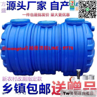 【卓越優選館】85折特賣✅加特厚壹體環保家用PE化糞池 塑料桶 0.6 0.81立方農村三格化糞池  百貨小屋