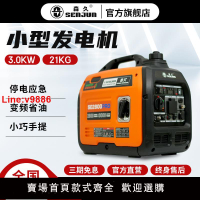 【台灣公司 超低價】森久汽油發電機小型家用靜音變頻220v戶外大功率電源露營便攜式