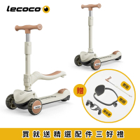 【義大利Lecoco】LV3多功能兒童車(多功能設計)