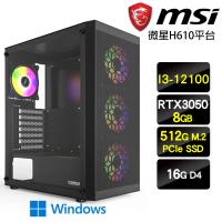 【微星平台】i3四核GeForce RTX 3050 Win11P{風起荊襄W}電玩機(I3-12100/H610/16G/512G)