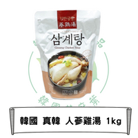 韓國 真韓 人蔘雞湯 1kg