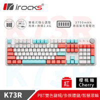 iRocks 艾芮克 K73R PBT 薄荷蜜桃 無線機械式鍵盤 Cherry紅軸原價3290(省300)