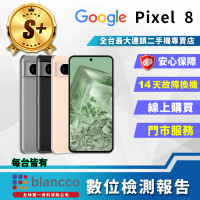 【Google】S+級福利品 Pixel 8 6.1吋(8G/256GB)
