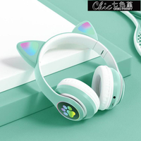 藍牙耳機 貓耳頭戴式藍牙5.0無線耳機重低音耳麥運動游戲手機電腦通用音質【四季小屋】