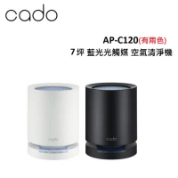 (限量促銷)日本cado 7坪藍光光觸媒空氣清淨機 AP-C120