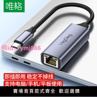 USB3.0千兆有線網卡rj45網線接口轉換器筆記本外置網口擴展轉接頭