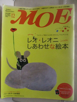 【書寶二手書T1／雜誌期刊_EWT】高_MOE_2010/12_日文