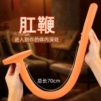 【保密包裝】軟肛鞭男女后庭肛塞自慰器sm情趣肛條深入式外出穿戴性用品158M 快速出貨