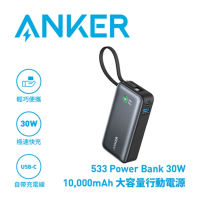 【ANKER】A1259 Nano 10000mAh 30W 行動電源(自帶USB-C線)
