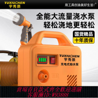 自動抽水機 【累計熱銷2755.9萬+件】充電式抽水泵鋰電池小型便攜式電動自動澆菜神器澆水機大功率戶外