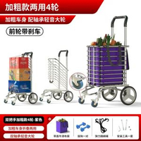 捷安璽購物車買餸車小拉車家用爬樓神器摺疊-【升級靜音大輪】帶剎車加粗四輪 加固兩用型紫 均碼-款式4