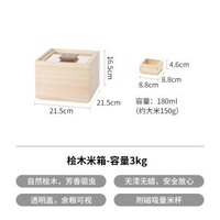 霜山檜木米箱家用日式防潮密封儲米桶帶米杯大米儲存容器裝米缸