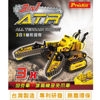 台灣寶工Pro skit科學玩具線控動力3合1變形全地形履帶自走式坦克車/堆高機/夾爪車GE-536N(齒輪機構與履帶機械動力原理)