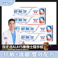 舒酸定 專業抗敏護齦牙膏 100g 5入