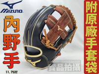 Mizuno 美津濃 PRO SELECT 棒球 壘球 手套 十字 內野 11.75吋 313041 大自在