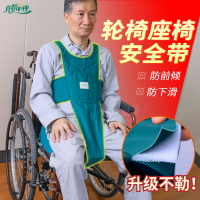 輪椅安全約束帶束縛帶老人綁腰帶固定帶老人防摔倒保護帶癱瘓護理