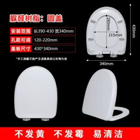 馬桶蓋 座便蓋坐便器蓋子馬桶圈通用配件脲醛蓋特殊款