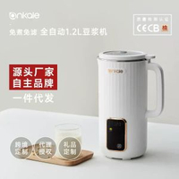 ankale豆漿機家用全自動小型迷你破壁機官方正品旗艦店免煮3-4人