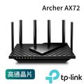 TP-Link Archer AX72 AX5400 雙頻 Wi-Fi 6 無線路由器 黑色