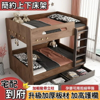 【免運】簡約高低床上下床 半高床 子母床 上下舖床架 雙層床 上下舖床 架高床 床邊床 床架 床架雙人 床