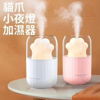 AKM - 迷你貓爪加濕器夜燈 USB加濕器 #家用 臥室 桌面 #迷你加濕器 #香薰加濕器