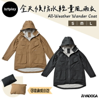 【野道家】bitplay 全天候防水輕量風雨衣 透氣風衣 All-Weather Wander Coat