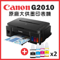 Canon PIXMA G2010 原廠大供墨複合機+1黑3彩墨水組(2組)