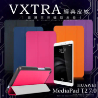 VXTRA  HUAWEI 華為 MediaPad T2 7.0 Pro  經典皮紋超薄三折平板保護皮套