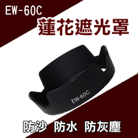 鼎鴻@Canon EW-60C 蓮花型 遮光罩 可反扣 EF-S 18-55mm EF 28-80mm