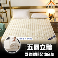 【捷泰家居】零壓力4D太空棉回彈床墊 單人床 美規 90x200cm 米色 單人床墊